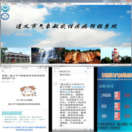 Building early warning capacity for climate-sensitive diseases in Zunyi